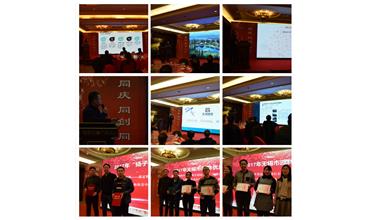 凝心聚力，點(diǎn)旺2018——公司召開(kāi)2018年會(huì)