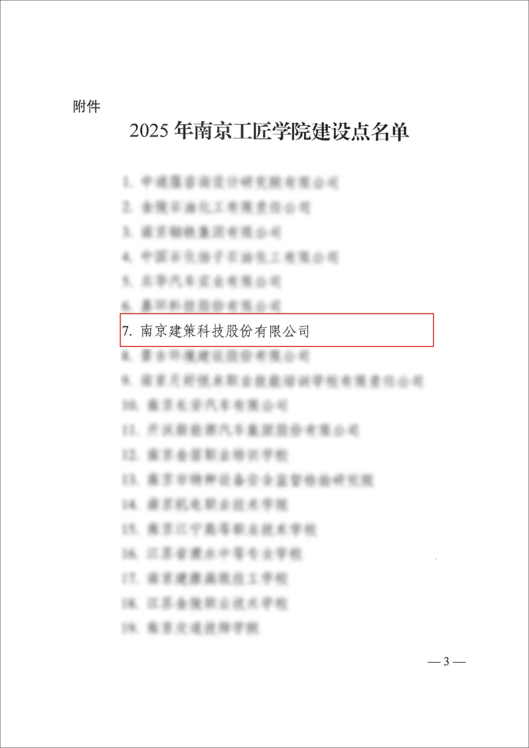 微信圖片_2025-10-23_104356_727.png 微信圖片_2025-10-23_104356_727.png